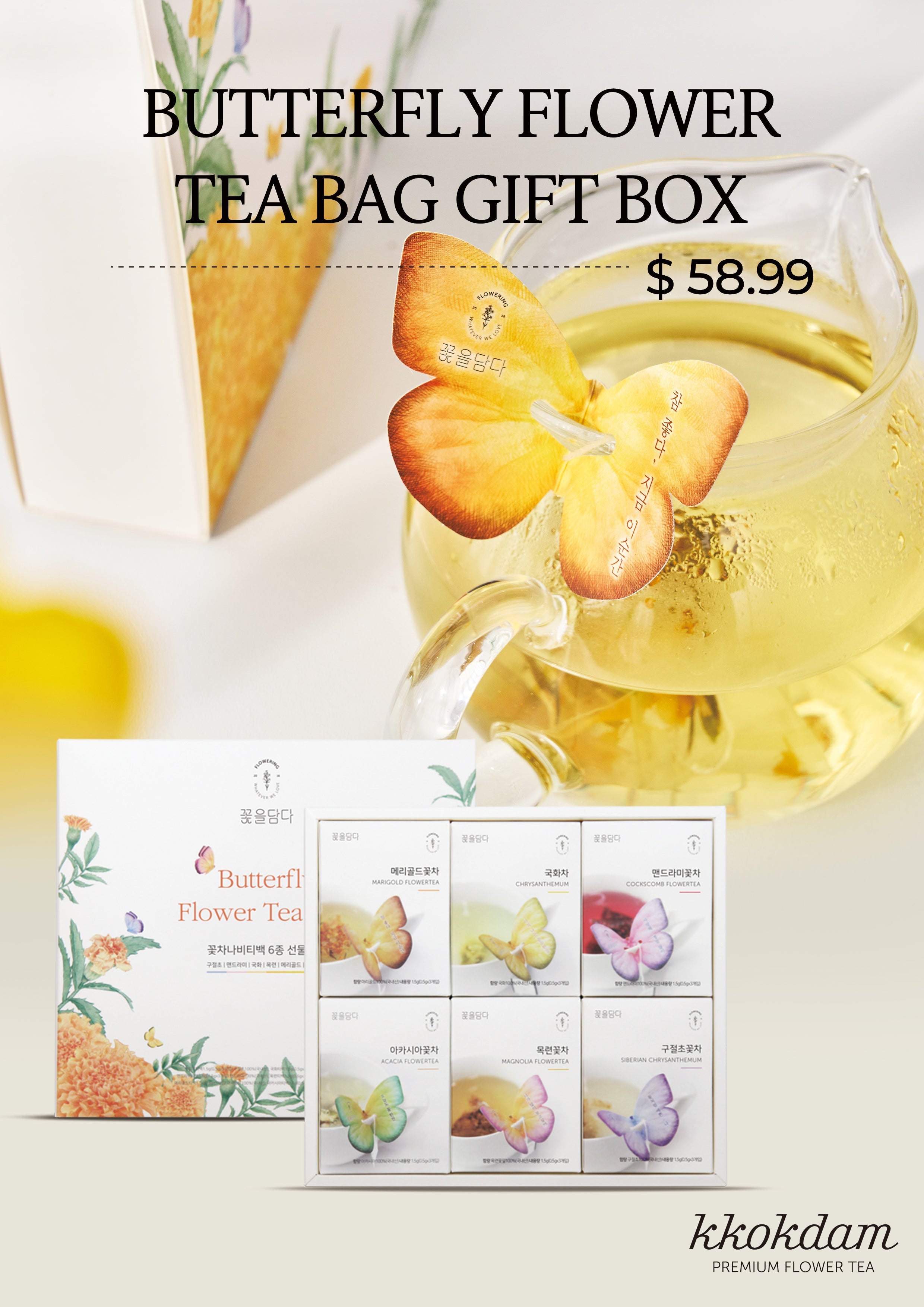 BUTTERFLY FLOWER TEA BAG GIFT BOX